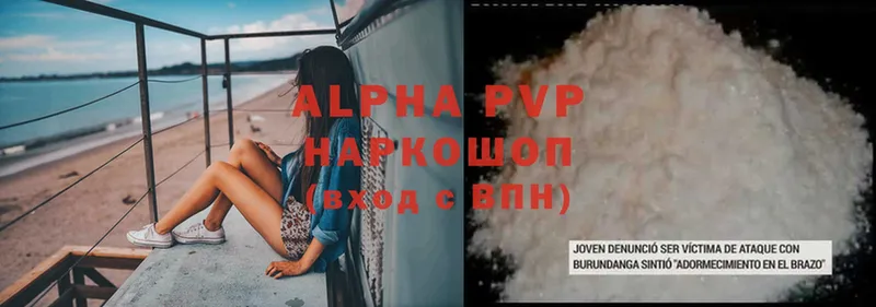 mega ссылка  Россошь  Alfa_PVP СК 