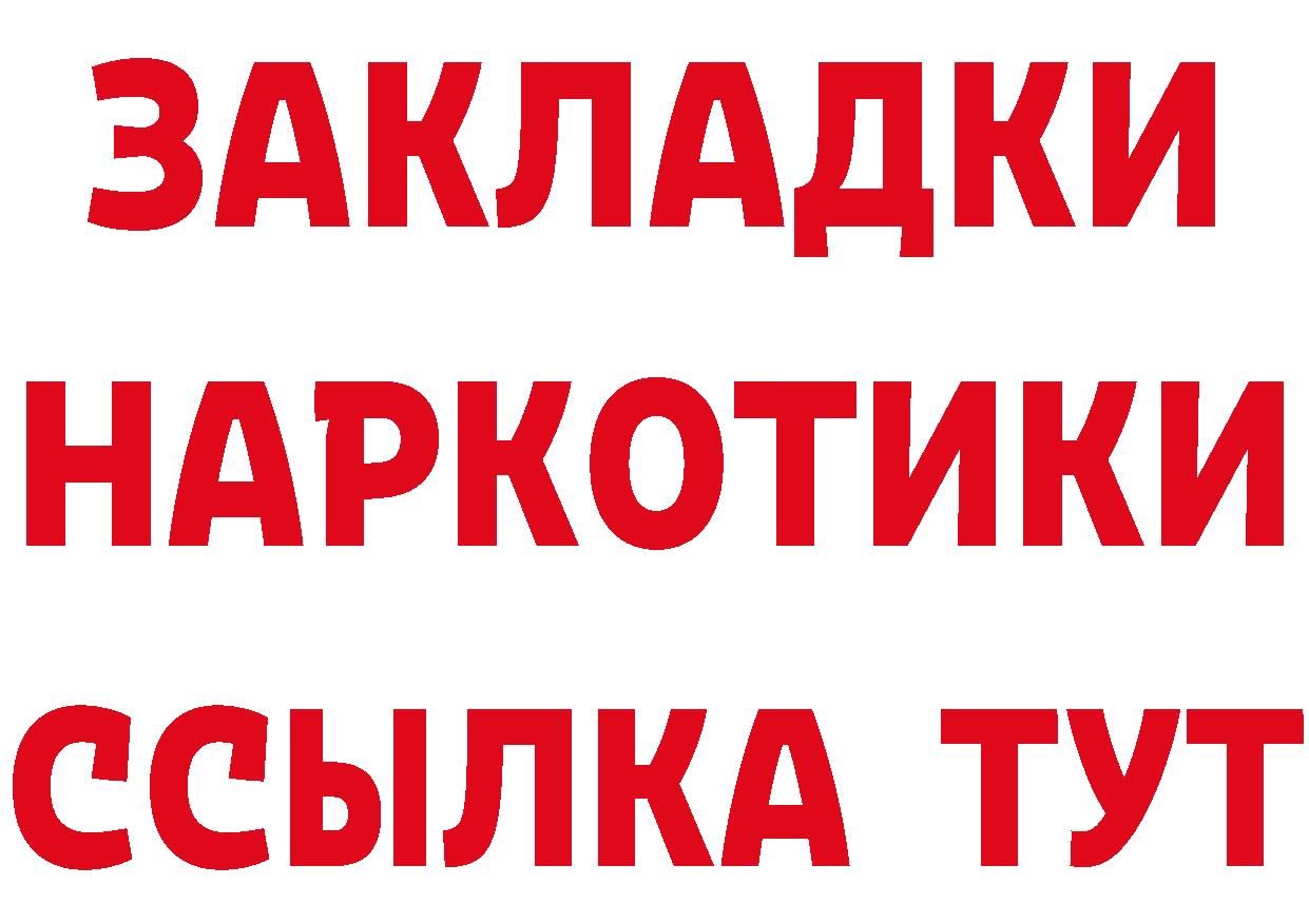 Кетамин VHQ зеркало дарк нет МЕГА Россошь