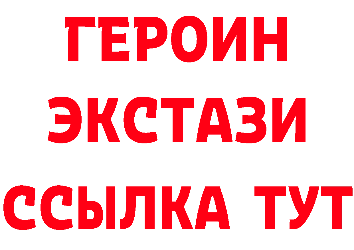 Бутират BDO рабочий сайт это blacksprut Россошь